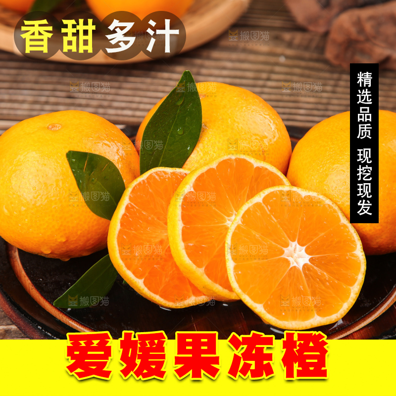 深木板上放着四川果冻橙