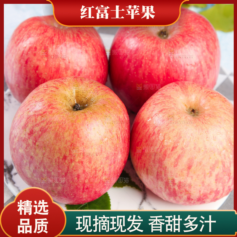 格子底上放着一盘条纹红富士