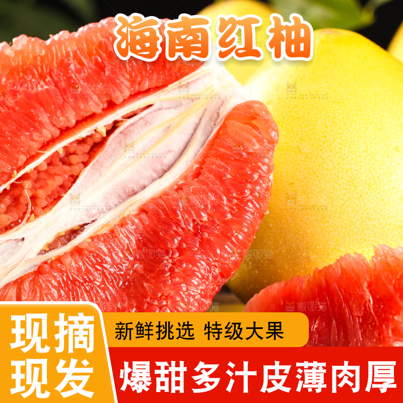 木底上的海南红心蜜柚