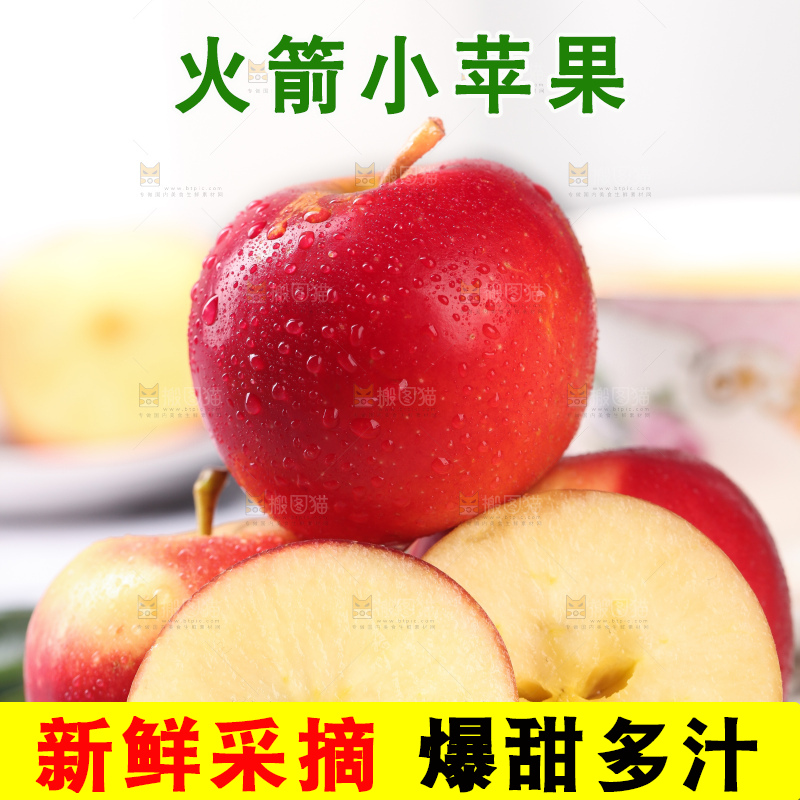 黄底上的火箭小苹果和苹果果肉