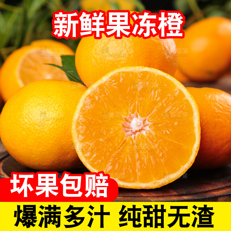 深木板上放着四川果冻橙
