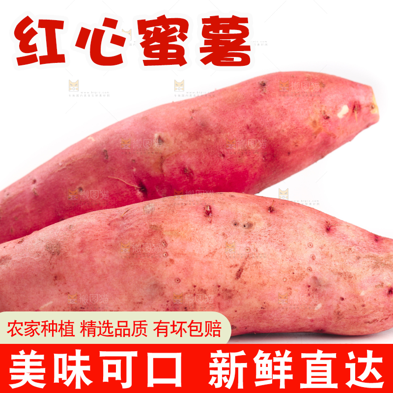 白底上摆放着蜜薯