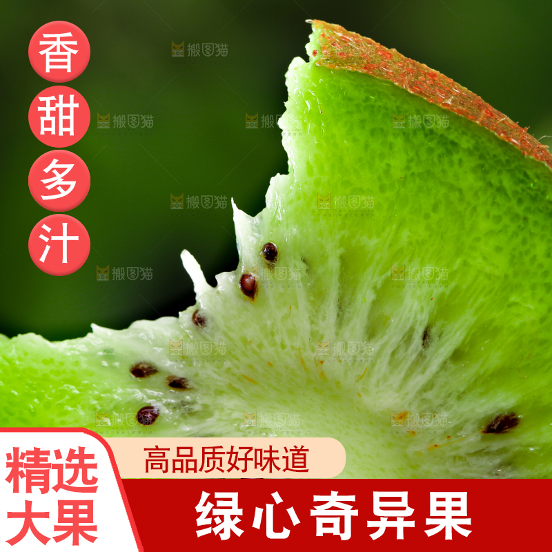 黑底上摆放着奇异果