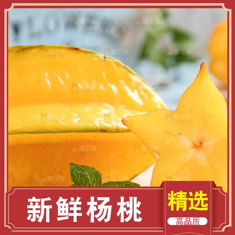 石盘里放着漳州杨桃