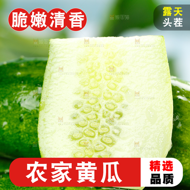 碟子里放着小黄瓜