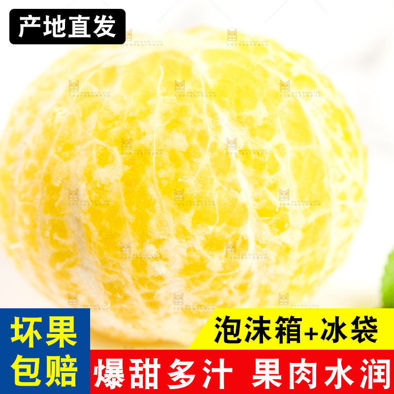 盘子里的皇帝柑果肉