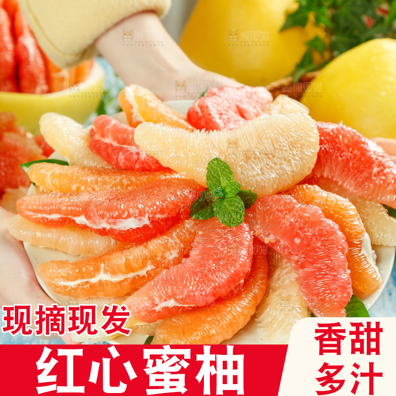 手上端着一盘平和三色蜜柚
