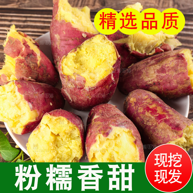 碟子装着黄心蜜薯