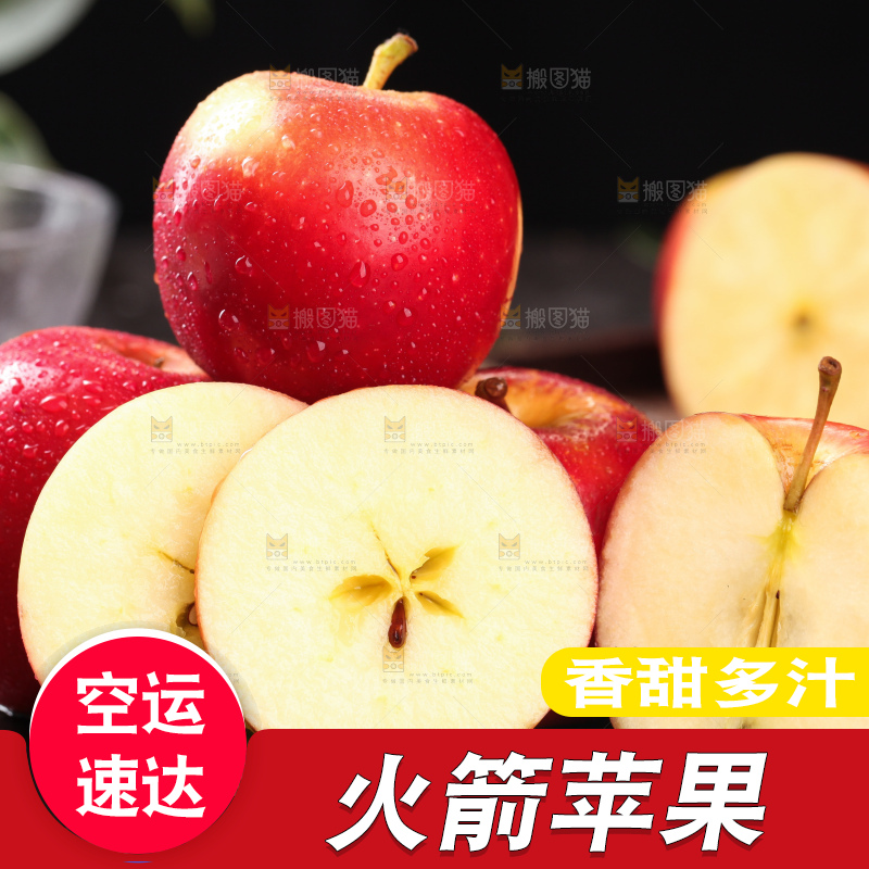 黑底上一堆新鲜火箭苹果