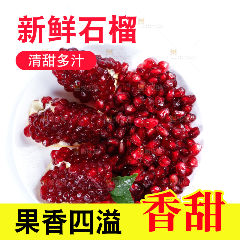 白底上放着一盘石榴籽