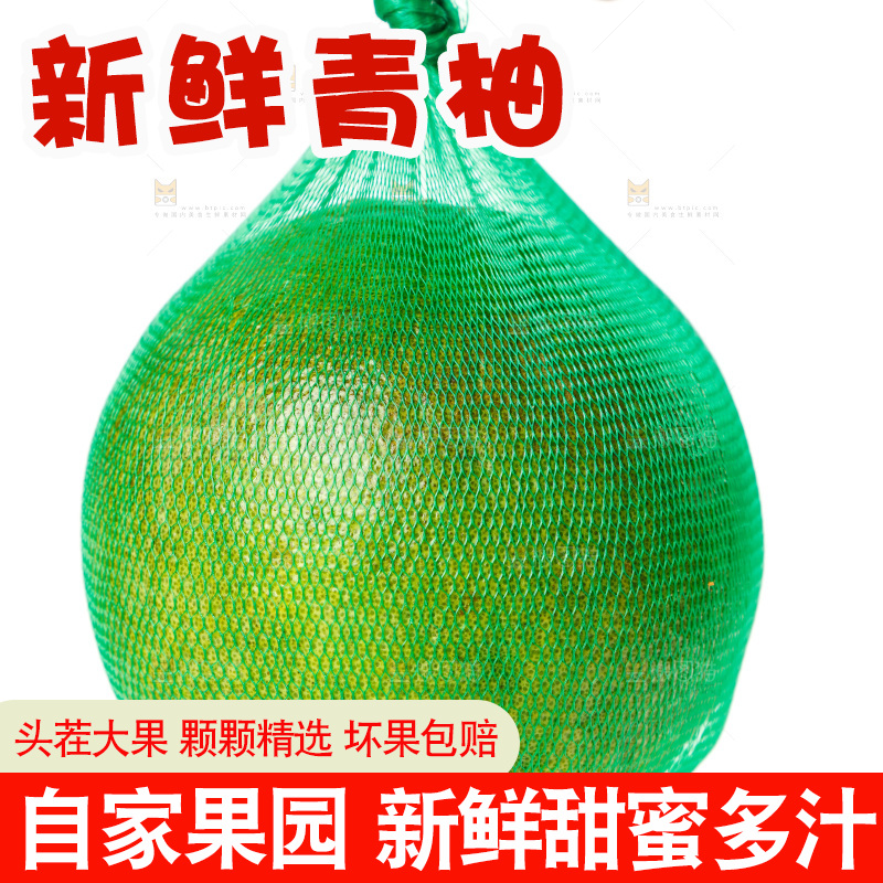 手上拿着一个青柚