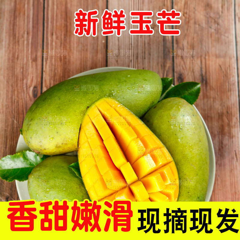 木底上放着一盘越南进口玉芒