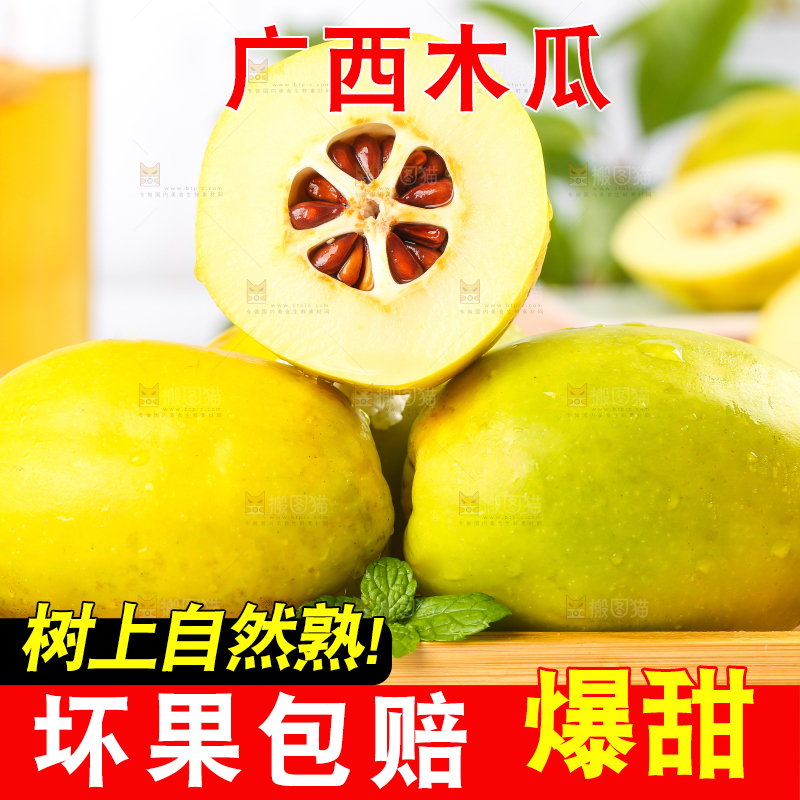 白底上放着一盘酸木瓜