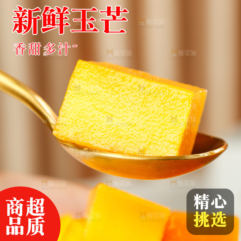 勺子上挖着芒果果肉