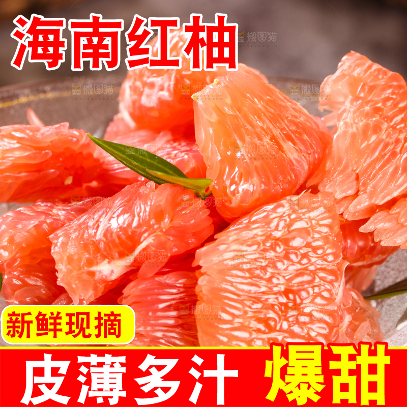 一盘红心蜜柚