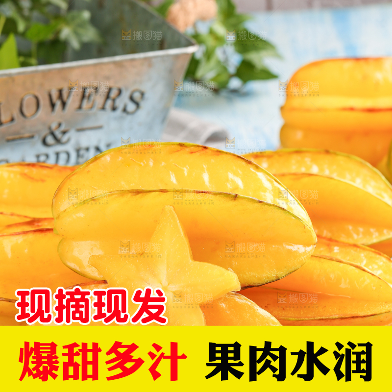 垫子上放着一堆福建杨桃