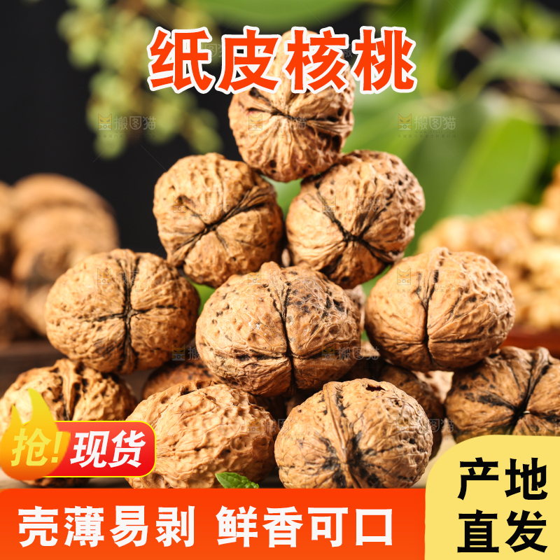 木底上摆放着大核桃