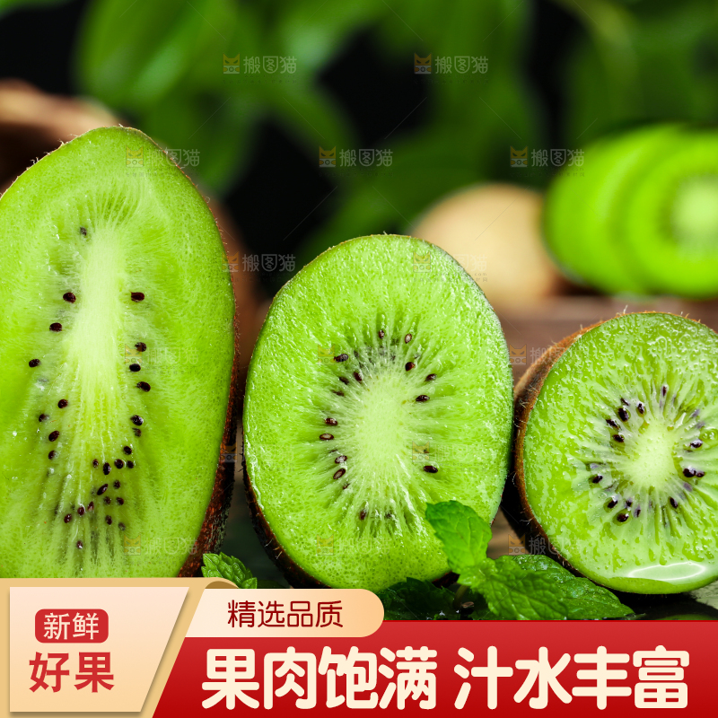 深底上摆放着绿心猕猴桃