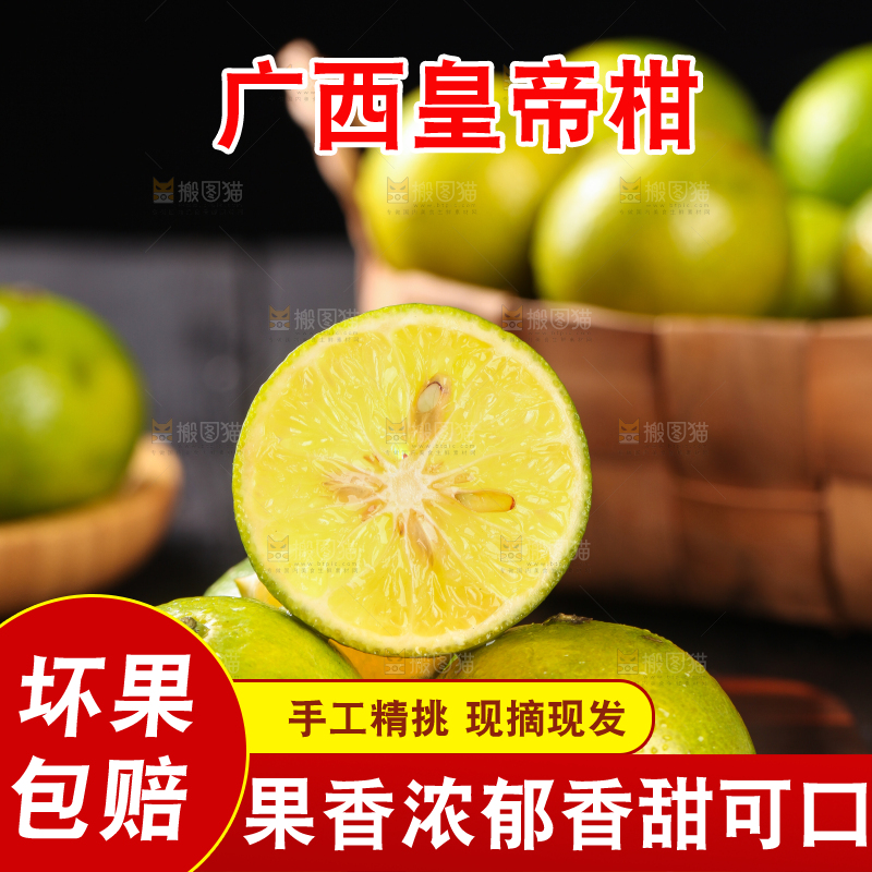 黑底上放着一堆武鸣皇帝柑