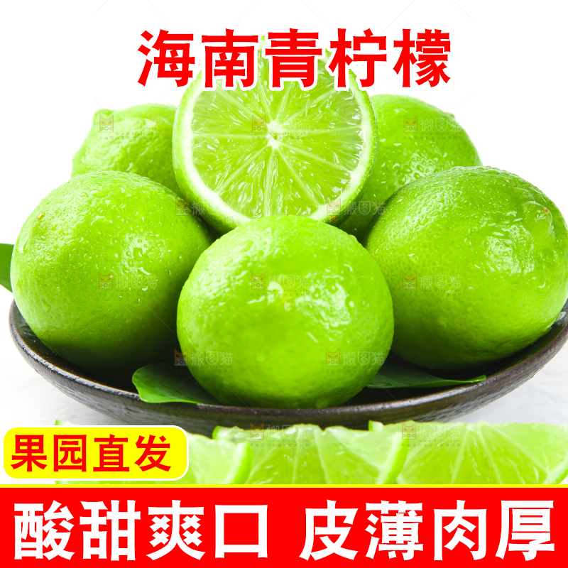 白底上一盘四川青柠檬