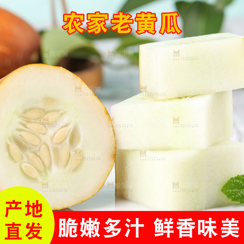 浅底上放着老黄瓜