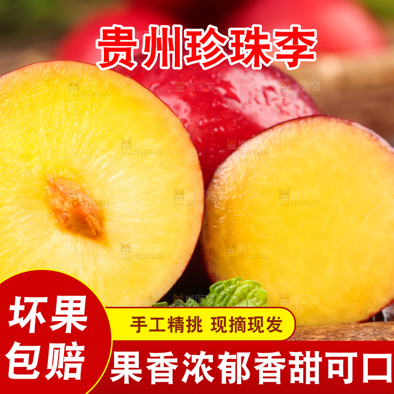 木底上放着红李子