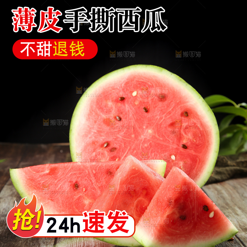 木底上摆放着冰糖西瓜