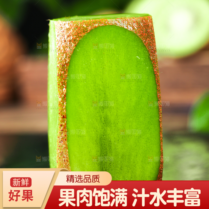 黑底上摆放着奇异果