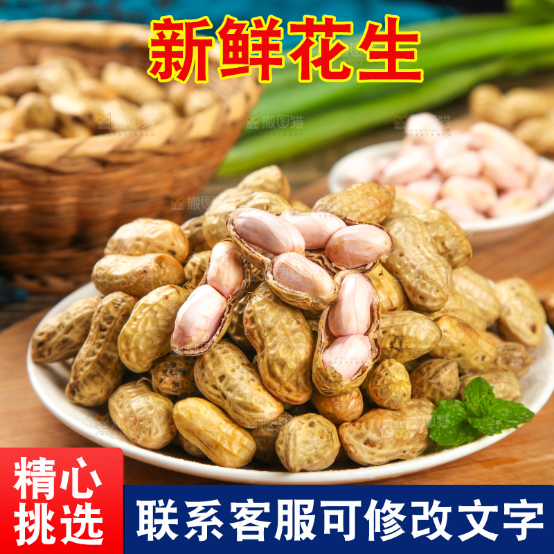 盘子里装着新鲜花生