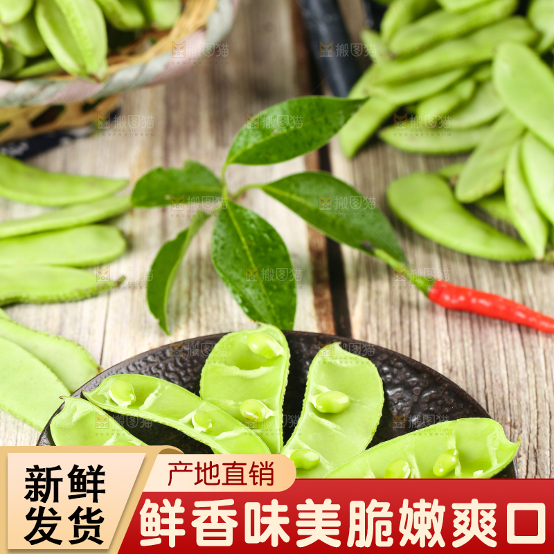 盘子里装着扁豆角
