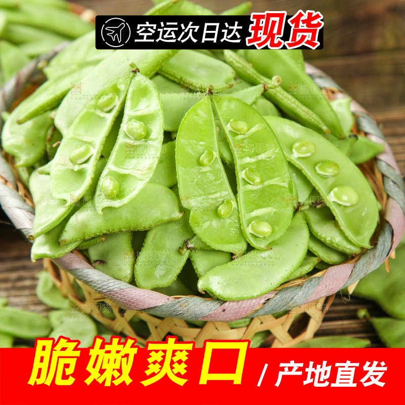 篮子里装着扁豆