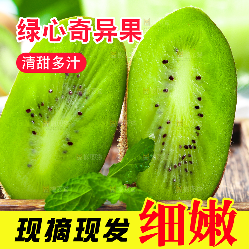 深底上摆放着猕猴桃
