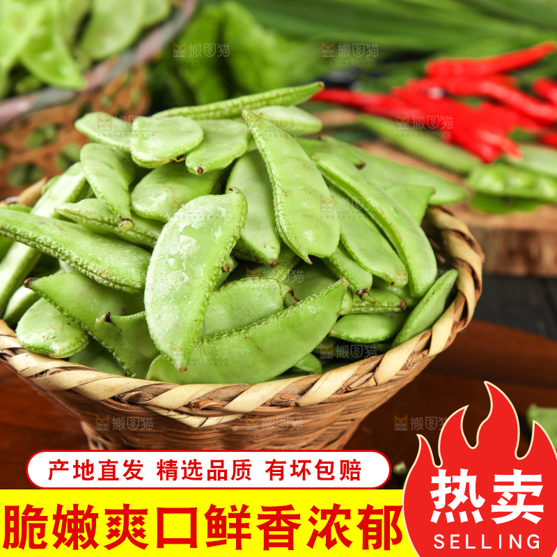 篮子里装着扁豆