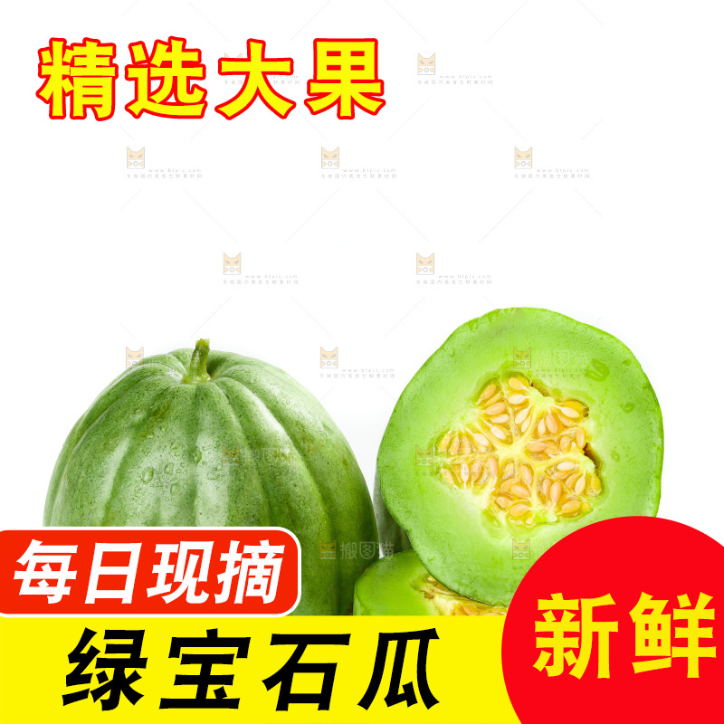 白底上摆放着绿宝石甜瓜