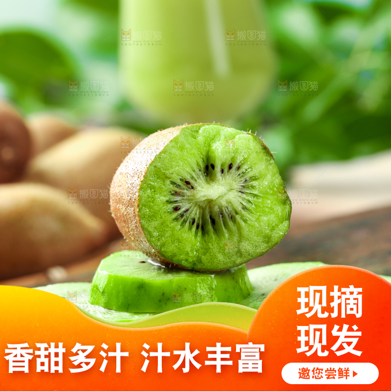 木底上的奇异果