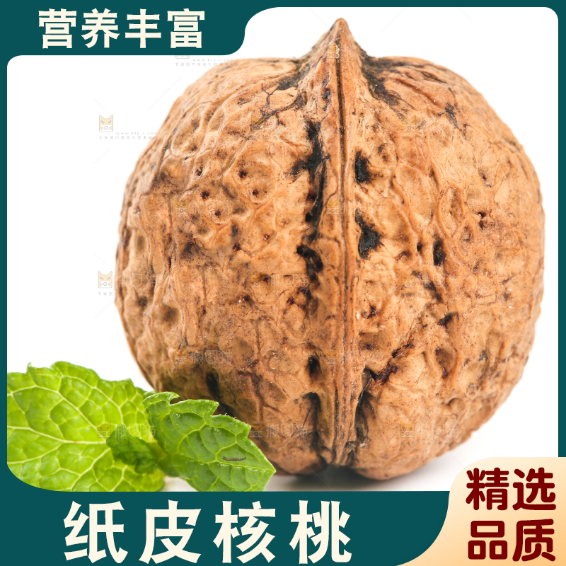 白底上摆放着核桃