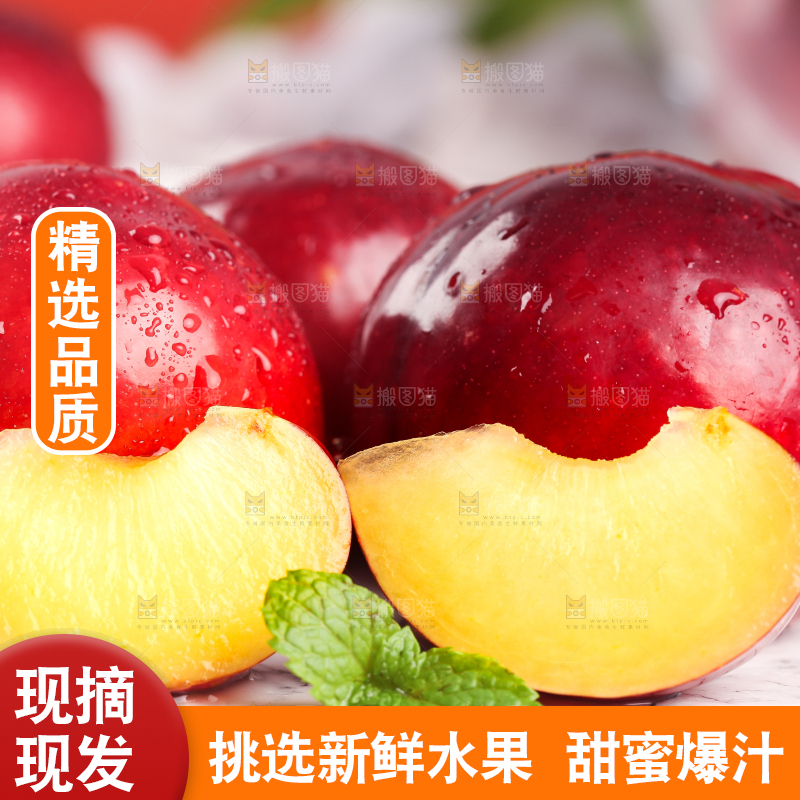 浅底上摆放着李子