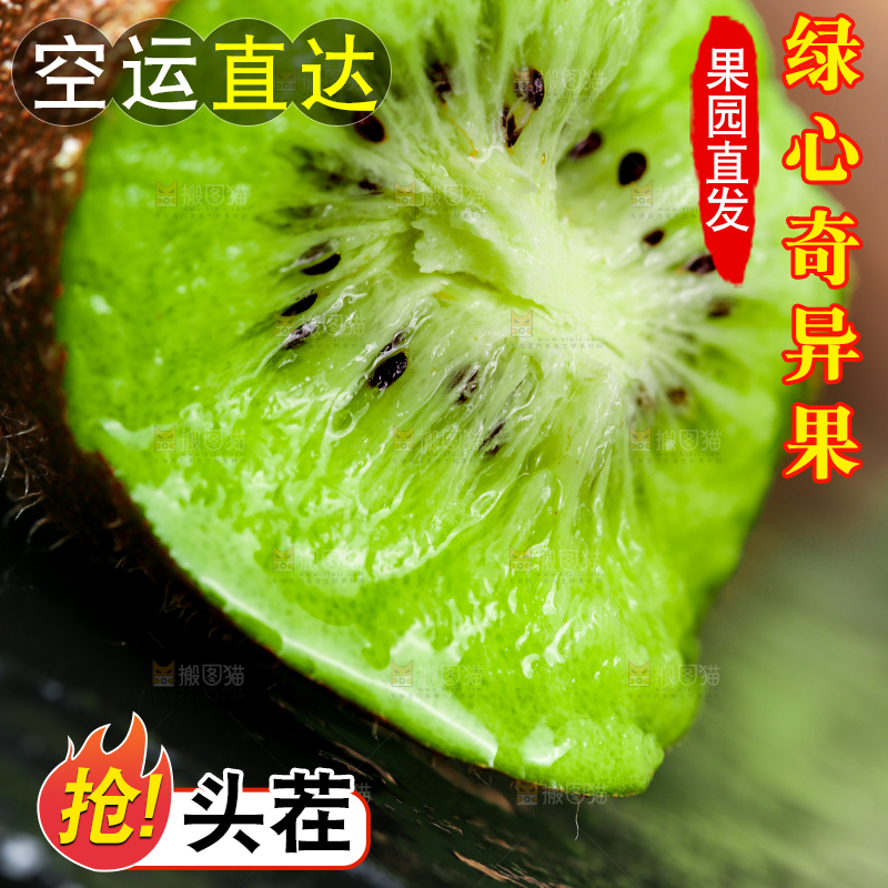 黑底上摆放着奇异果