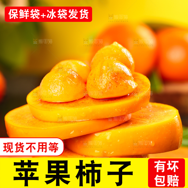 木底上摆放着脆柿
