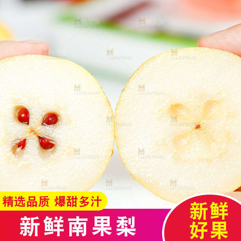 手上拿着南果梨
