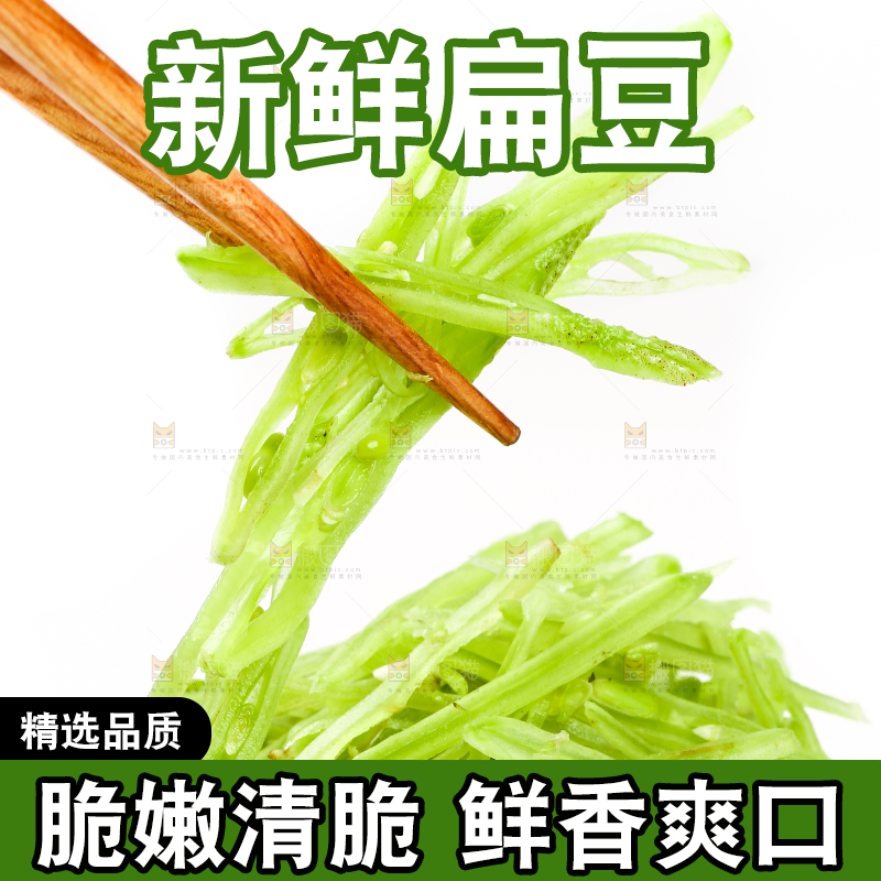 碟子里装着扁豆