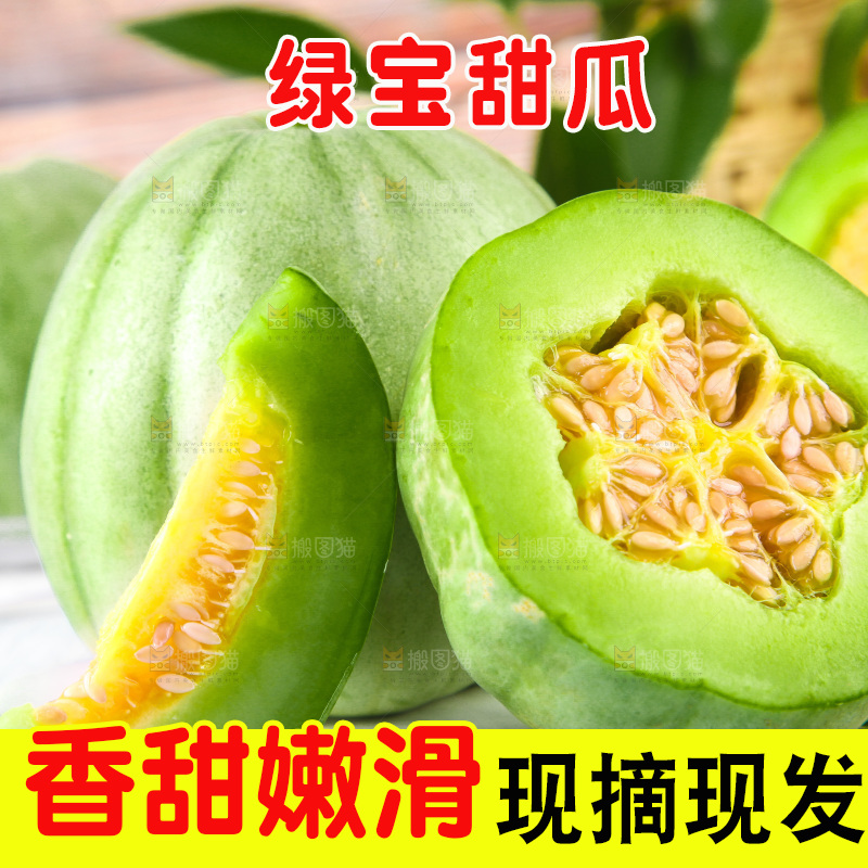 浅底上放着绿宝石瓜