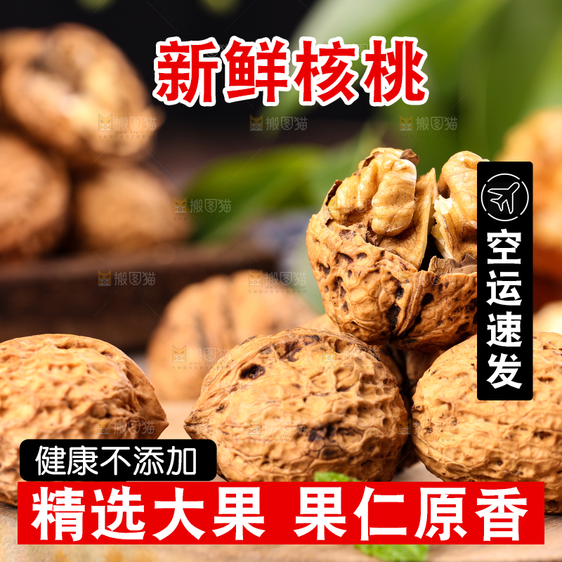 木底上摆放着大核桃