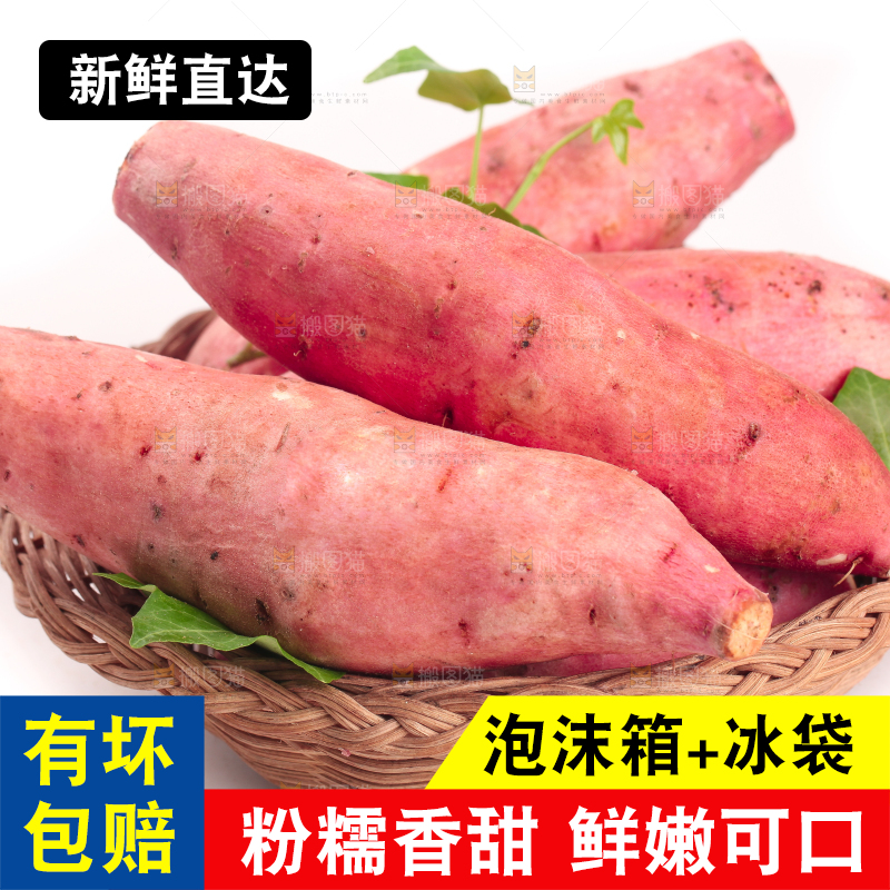篮子里装着蜜薯