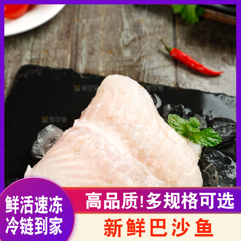 碟子里装着巴沙鱼