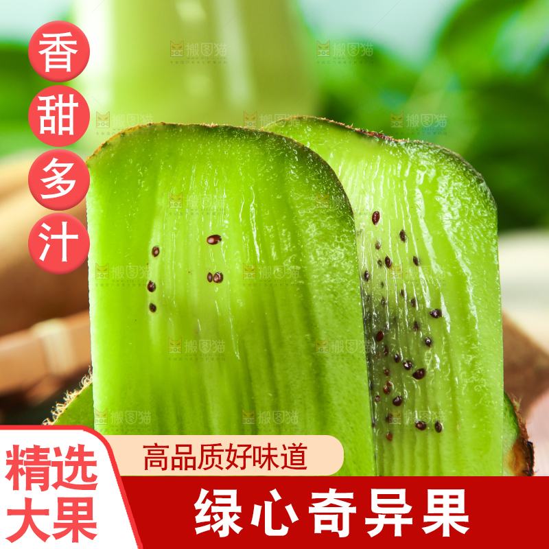 黑底上摆放着奇异果
