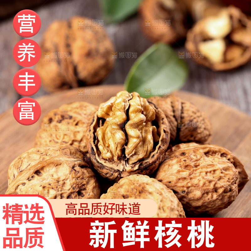 木底上摆放着大核桃