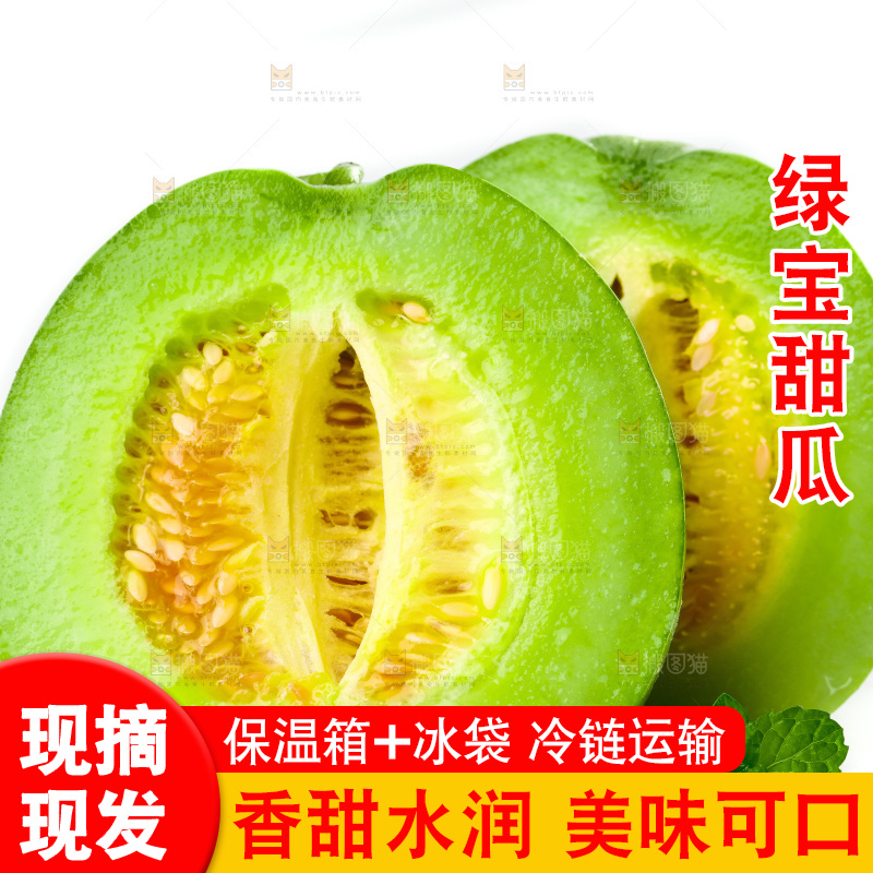 白底上摆放着绿宝石甜瓜