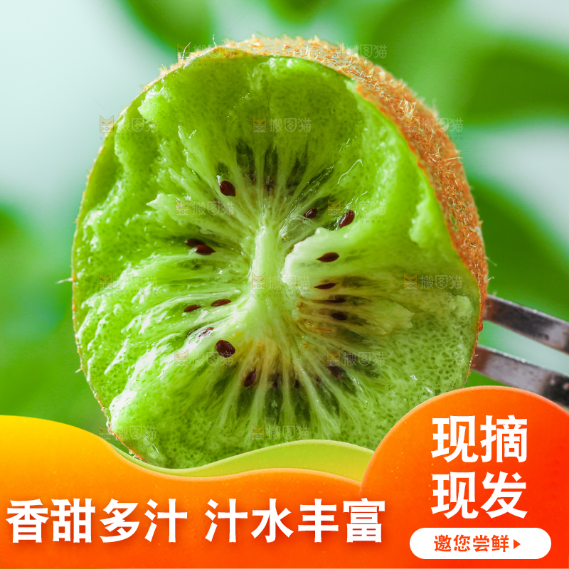 叉子叉着切片的奇异果