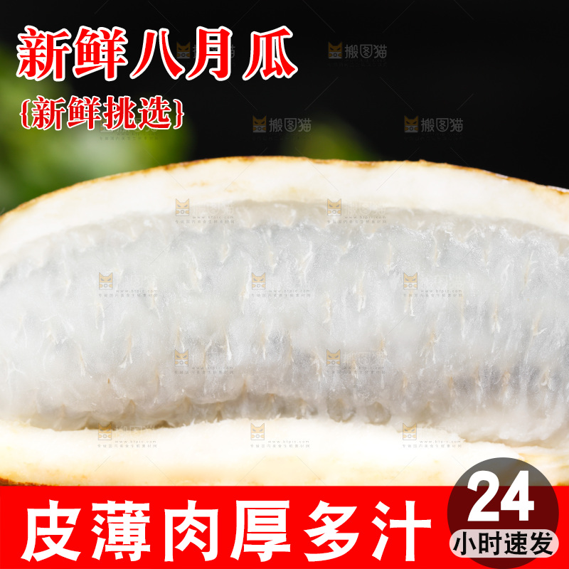 手里拿着八月瓜